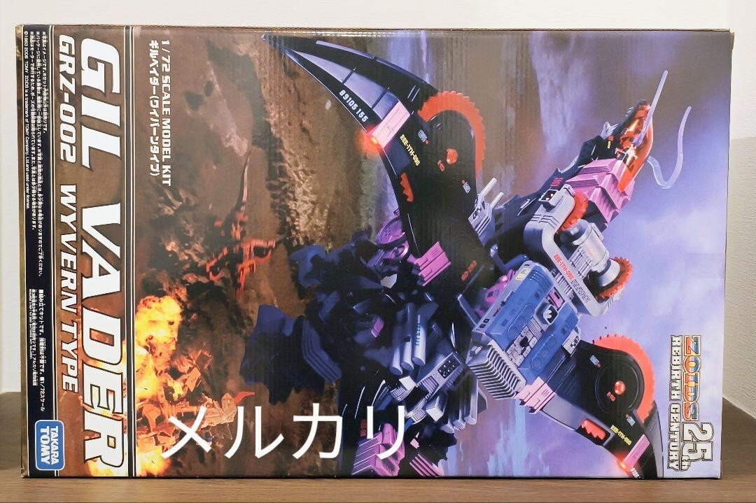 Zoids Rcz002 Gil Vader Figure Takara Tomy for sale online | eBay Zoids Rcz002 Gil Vader Figure Takara Tomy for sale online | eBay