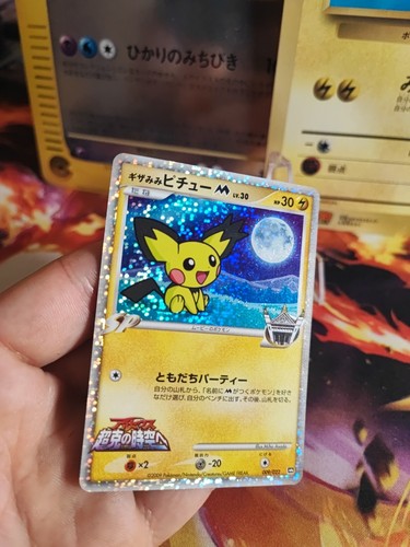 Pokemon Karte Card Holo Pichu Lv. 30 japanese Movie Random Pack Set 2009 VG- - Bild 5 von 18
