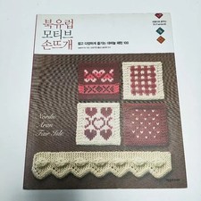 Nordic Handmade Knitted Pattern Book 100 - Hobby & Leisure