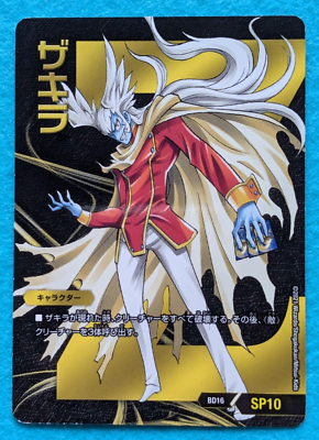 ZAKIRA DUEL MASTERS Takara Tomy 20th Anniversary BD16 Japanese
