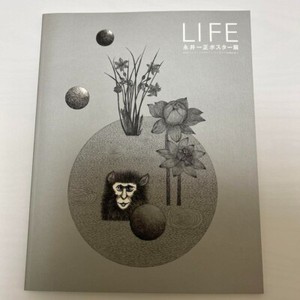 Kazumasa Nagai Poster | eBay