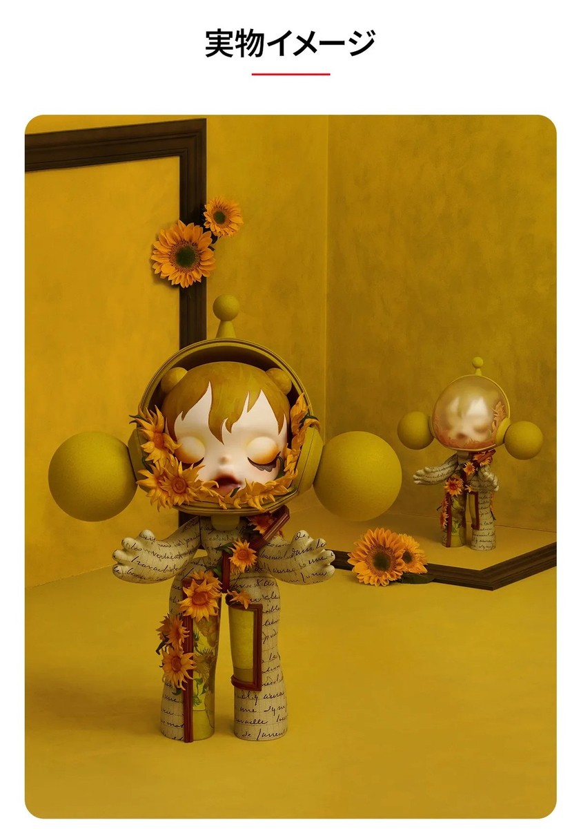 POP MART Skull Panda ゴッホ ひまわり 400 % MEGA α SKULLPANDA 400% Van Gogh Museum Sunflowers - POP MART