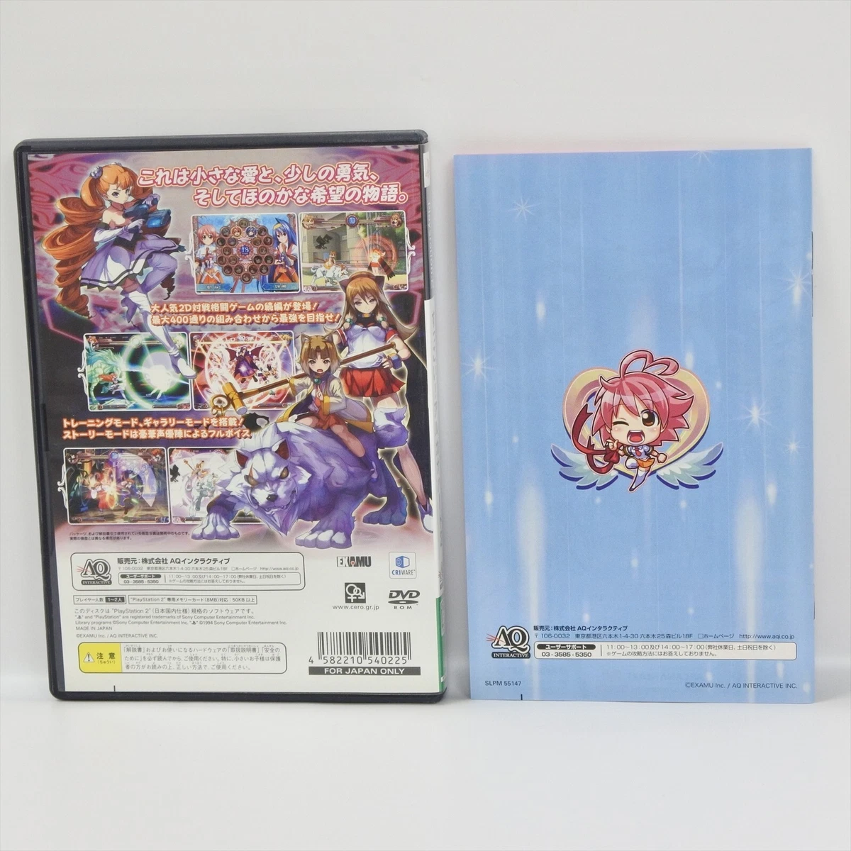 Suggoi ARCANA HEART 2 PS2 Playstation 2 For JP System 2223 p2 | eBay