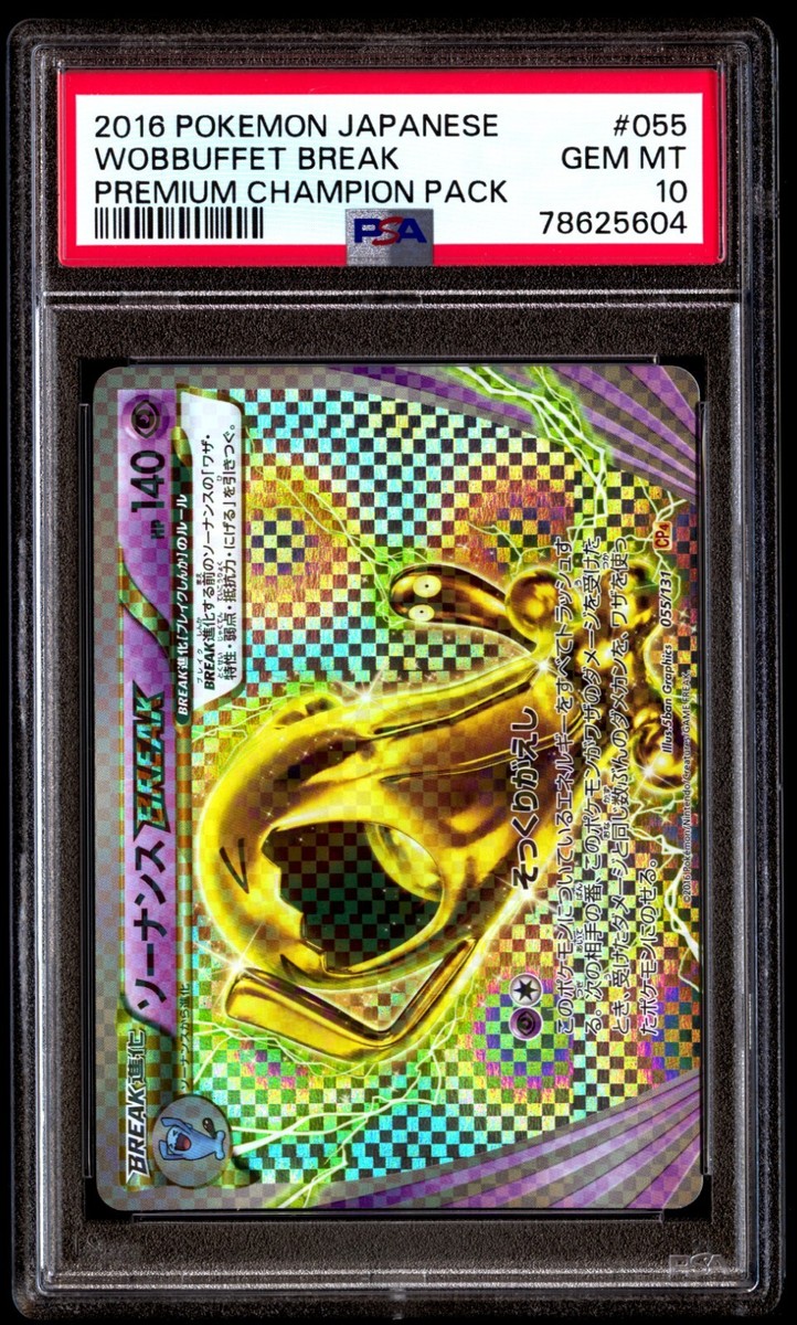 PSA 10 Gem Mint Wobbuffet Break 055/131 Premium Champion PSA 10 Gem Mint Wobbuffet Break 055/131 Premium Champion