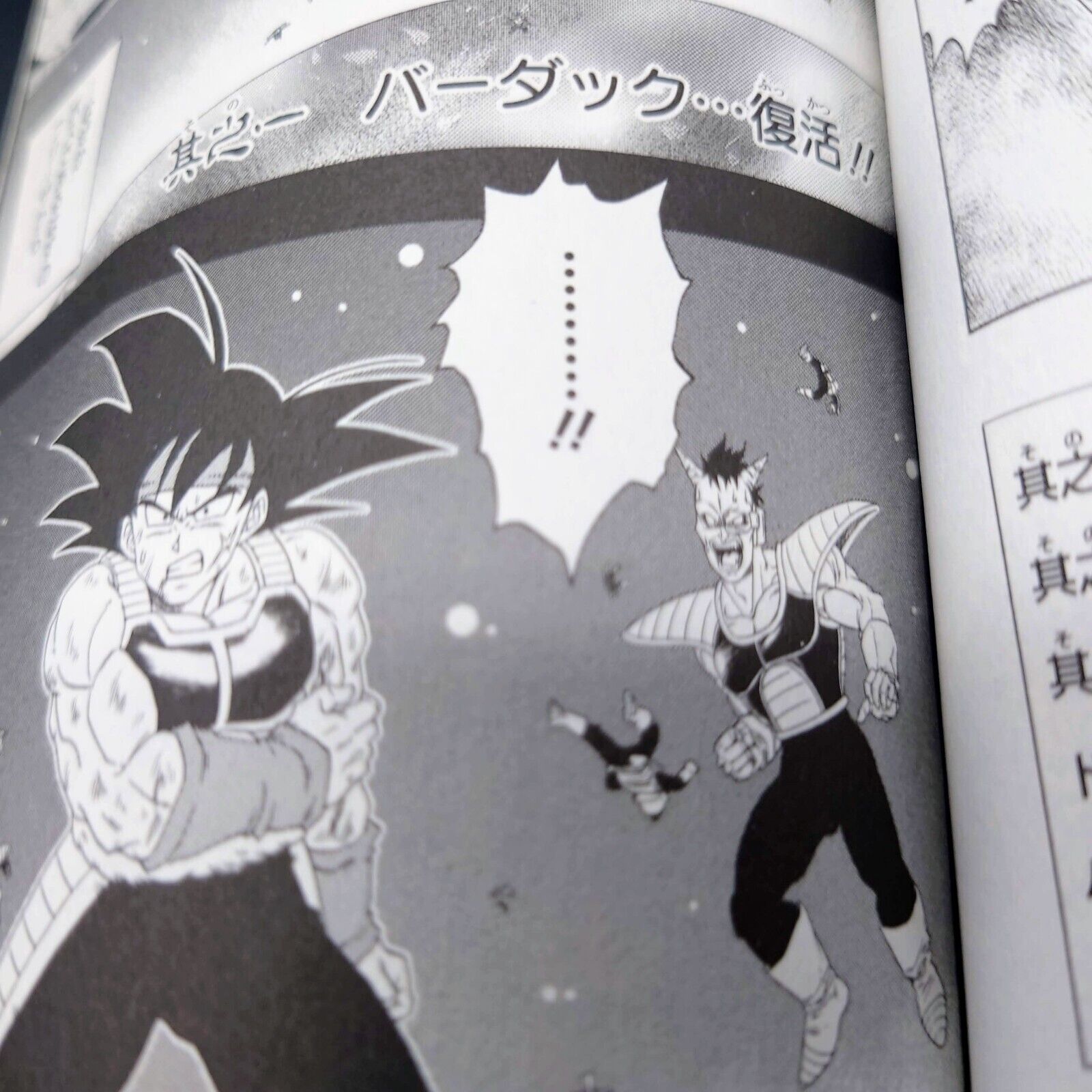 DRAGON BALL Episode of Bardock Manga Jump Comic AKIRA TORIYAMA Japanese