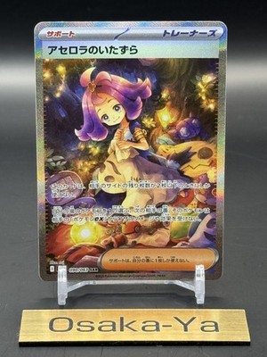 【PSA10】イワパレス　イイネイヌ　マラカッチ　AR s-l400.jpg