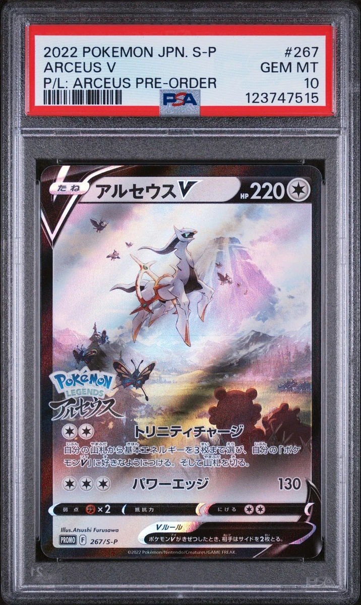 Pokémon TCG Professional Sports Authenticator (PSA) Arceus Grade