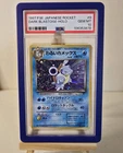 Dark Blastoise Holo #9 1997 Pokemon Japanese Rocket GEM MINT PSA 10 Double Swirl