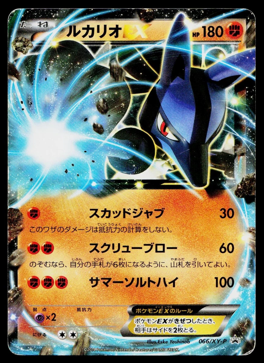 Lucario Pokémon TCG XY Japanese Individual Collectible Card Game