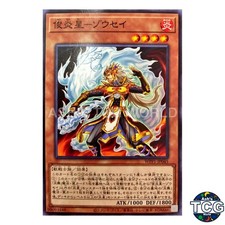 Brotherhood of the Fire Fist - Elephant N WPP1-JP045 WPP 2020 Yu-Gi-Oh! Japanese