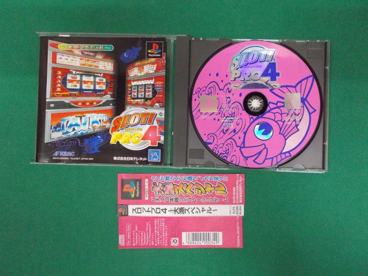 PlayStation - プレステ　アニメシリーズ　2セット USED PS1 PS PlayStation 1 Street Fighter EX2 PLUS 54950