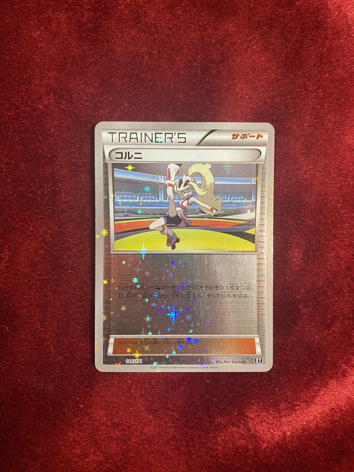 Japanese Korrina 144/171 Best Of XY Pokémon Card Reverse Holo Rare Near Mint