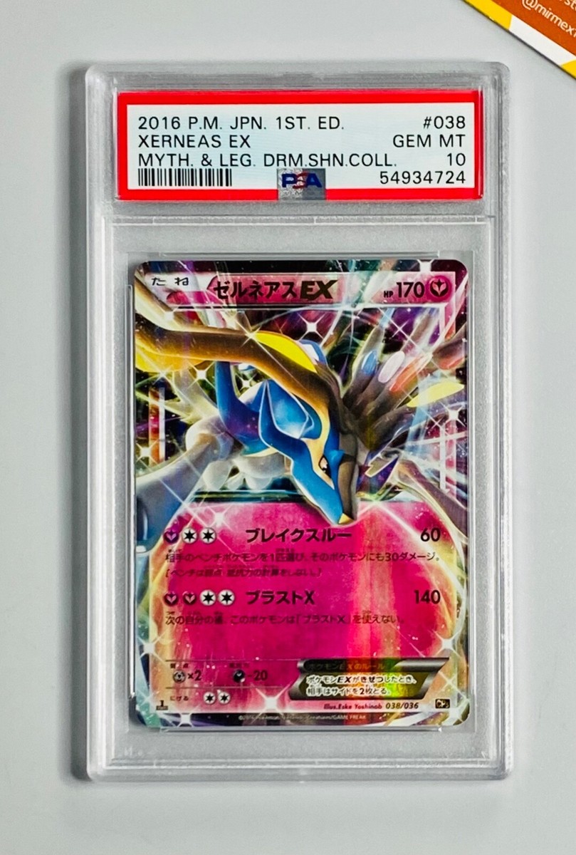 Pokemon 2016 PSA 10 Xerneas Ex CP5 1st Ed Shiny Collection
