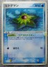 Pokemon 2004 Japanese EX Hidden Legends - Staryu 022/083 Card - NM+ to Mint Cond
