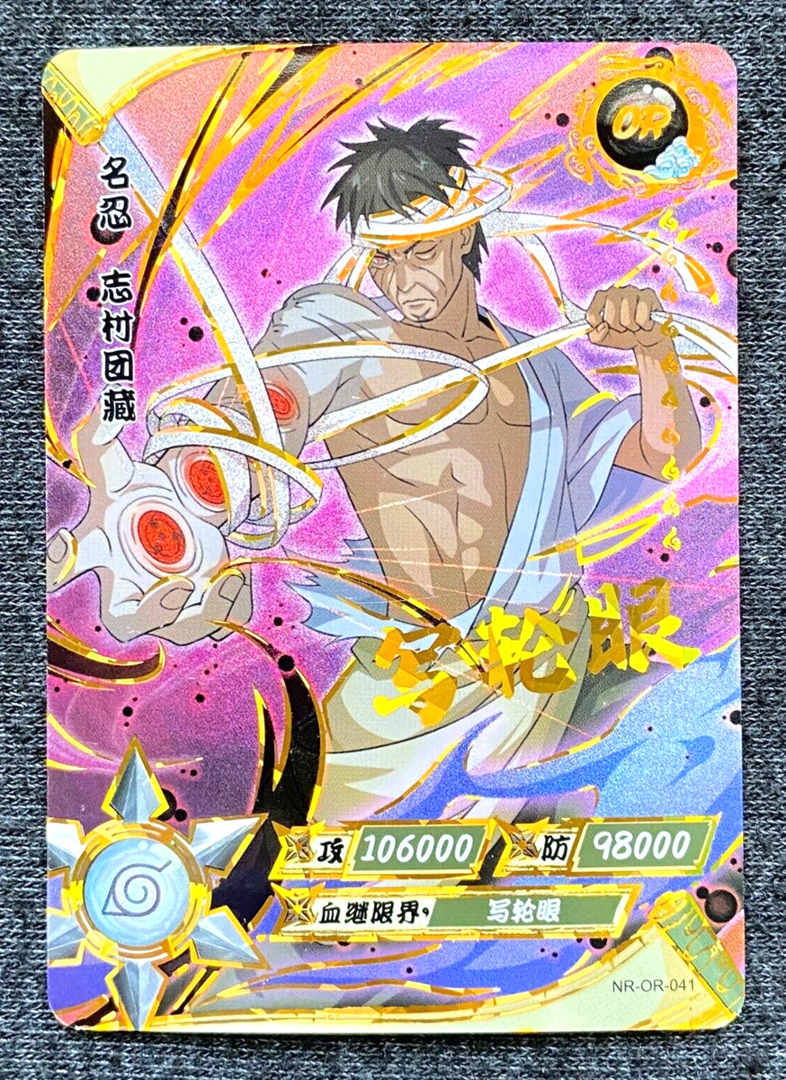 Guren NR-OR-046 Naruto Kayou Card