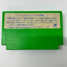 Mega Man 3 Rockman 3 Famicom Cartridge Japanese Version from Japan