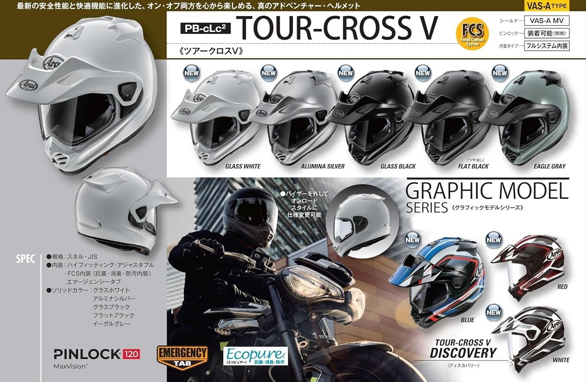 Arai Bike Cycle Helmet Off Road TOUR-CROSS V glass Black Multi