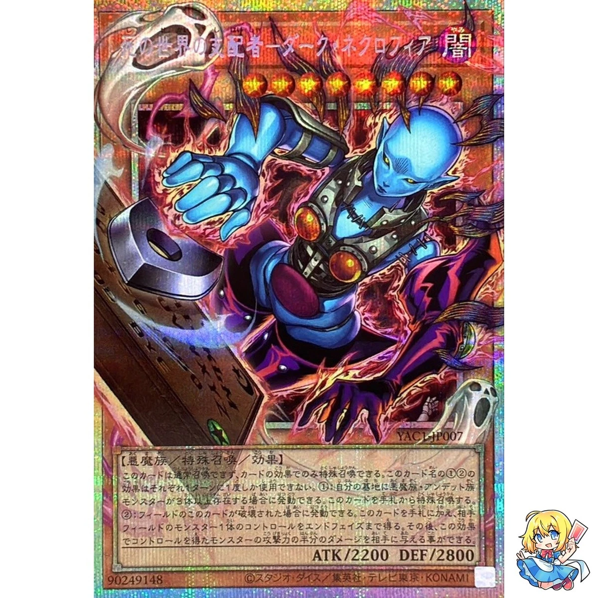25+ Dark Necrofear Yu-Gi-Oh! TCG Individual Trading Card Games for