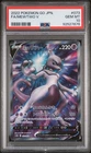 2022 POKEMON GO JAPANESE #073 FULL ART/MEWTWO V PSA 10