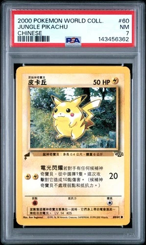 2000 POKEMON PIKACHU WORLD COLLECTION CHINESE #60 JUNGLE PIKACHU PSA 7