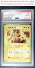 Pokemon Cards PSA 8 NM-MT Japanese Pikachu Holo McDonald's 2002 010/018