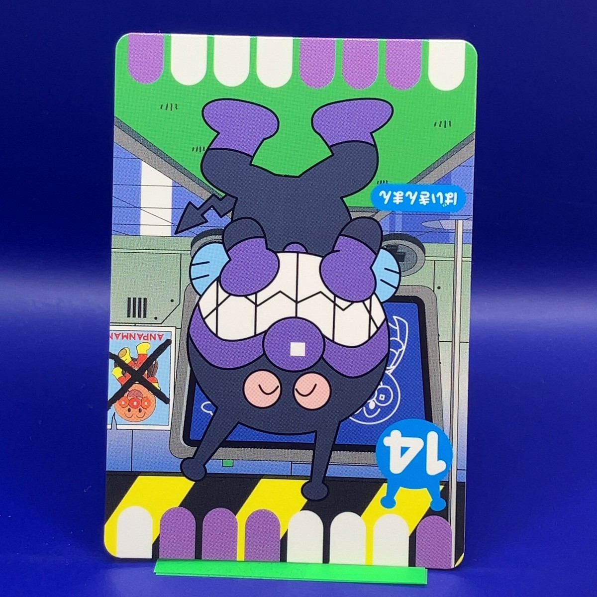 Anpanman Takashi Yanase NAMCO BANDAI Arcade Card #14 TCG Japanese