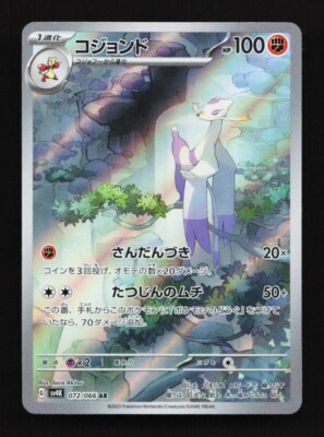 Mienshao 072/066 AR SV4K Ancient Roar Japanese Pokemon Card TCG