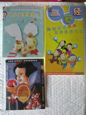 Chinese DVD/Music/Movie/Story For Kids Great Quality Learning Language Have Fun