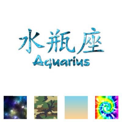 Aquarius Chinese Symbols - Decal Sticker - Multiple Patterns