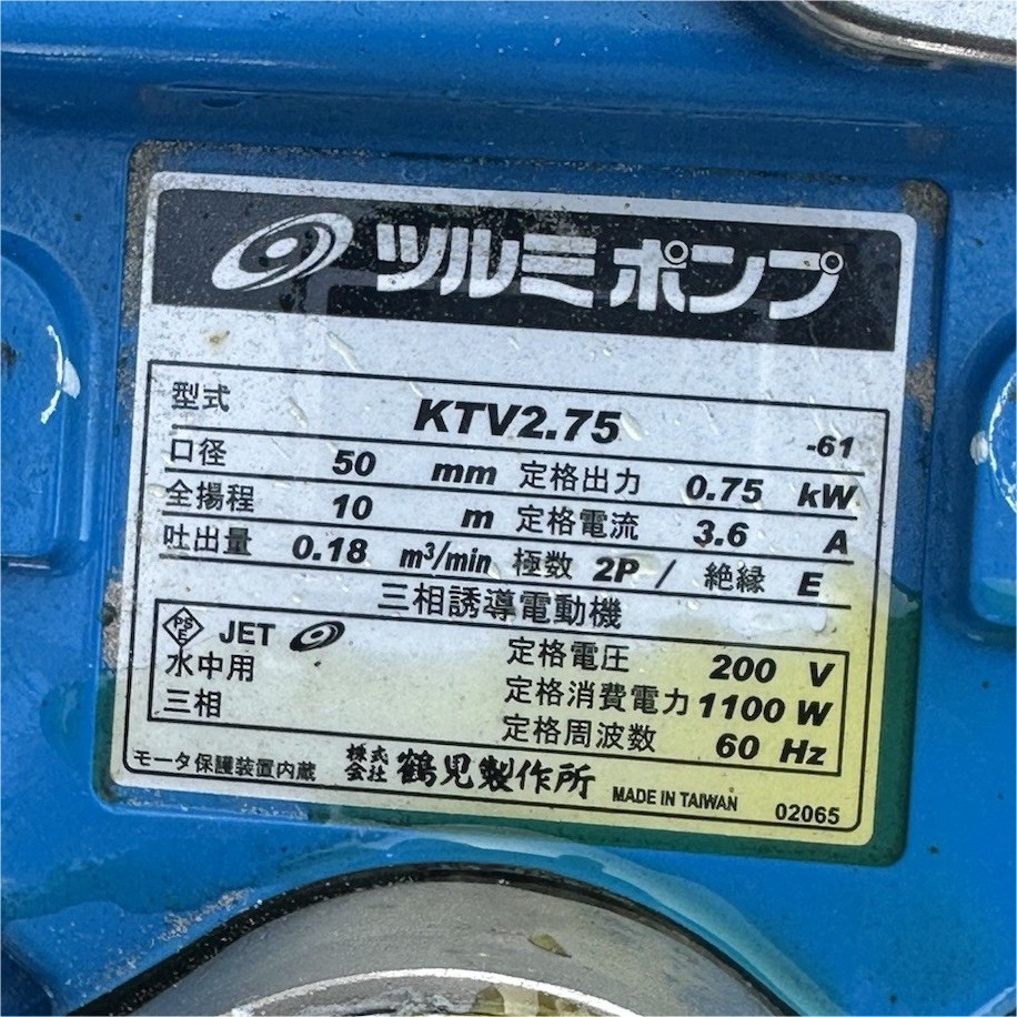 Tsurumi KTV2.75 Submersible Cast Iron Pump 0.75kW 200V 3 Phase 50mm