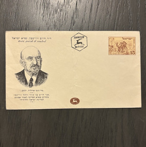 Israel 1949 First Day Cover President Weizmann Camels 15