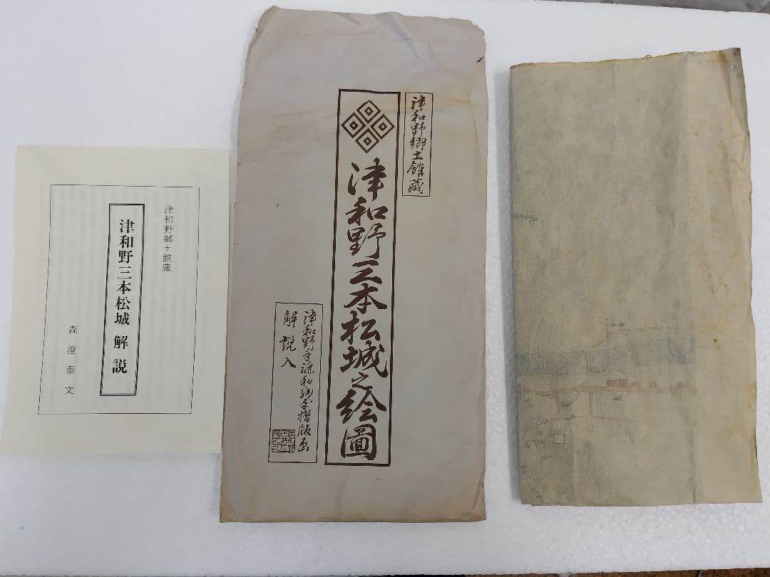 Japanese Antique Map Tsuwano Castle Bird�fs Eye View
