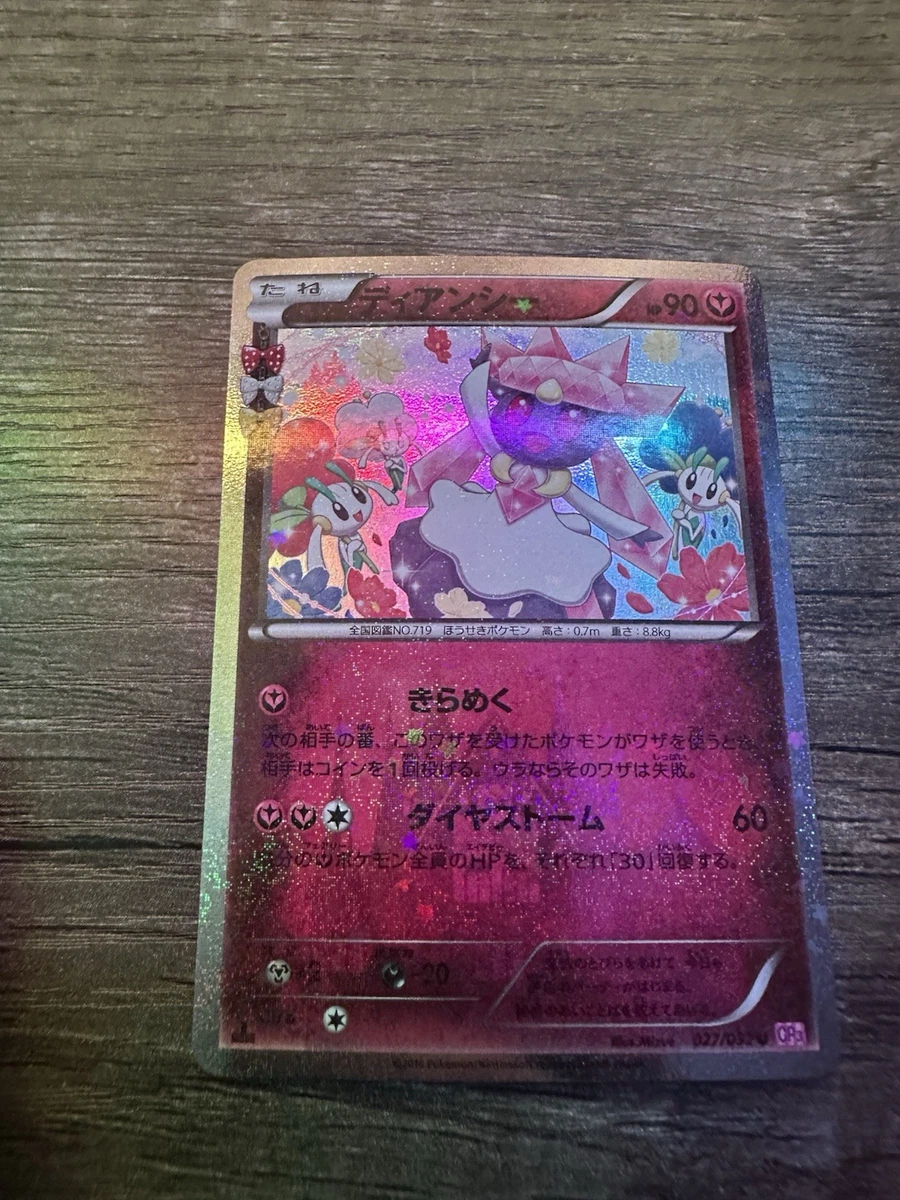 Diancie 027/032 Cp3: Pokekyun Collection for sale | eBay