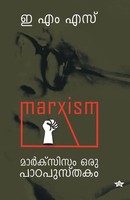 Marxisam Oru Patapusthakam Ems Taschenbuch Kartoniert / Broschiert Malayalam