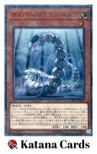 Yugioh Karten | Cyber Drache Herz 20th Secret Rare | CYHO-JP015 Japanisch