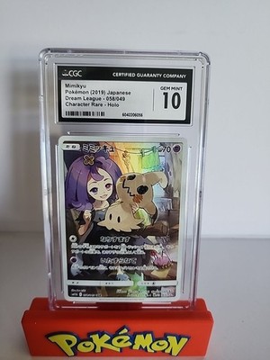 Mimikyu 058/049 Sm11b: Dream League Holo (Japanese) for sale