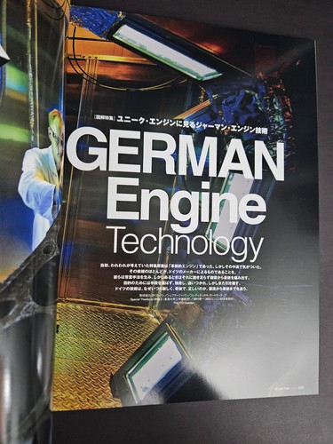 Motor Fan Illustrated Vol 31 Germ Engine Technology (2008) + Ford GT-40 - Picture 9 of 9