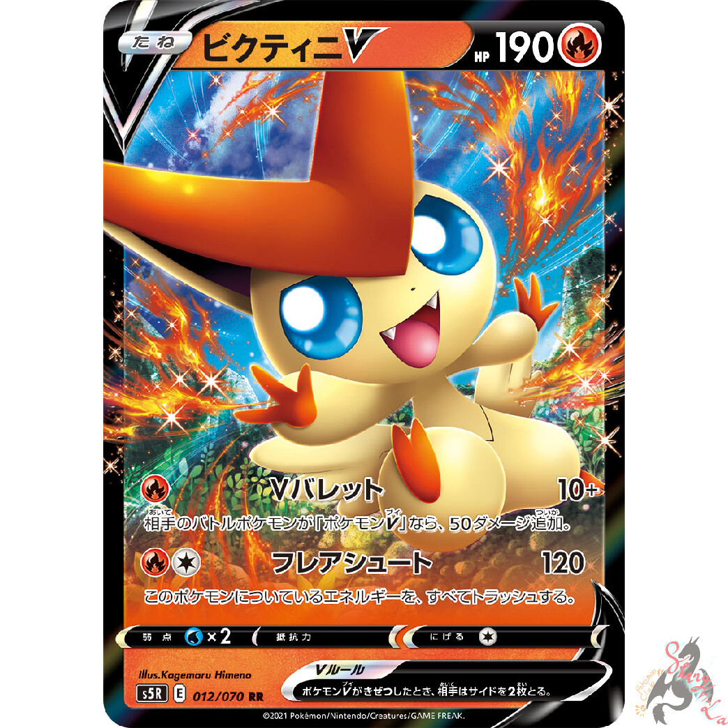 Pokemon Card Japanese - Victini V RR 012/070 S5R - HOLO MINT | eBay
