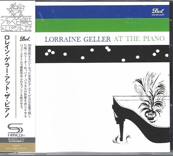 Lorraine Geller Jazz Piano NEW CD(SHM-CD) 