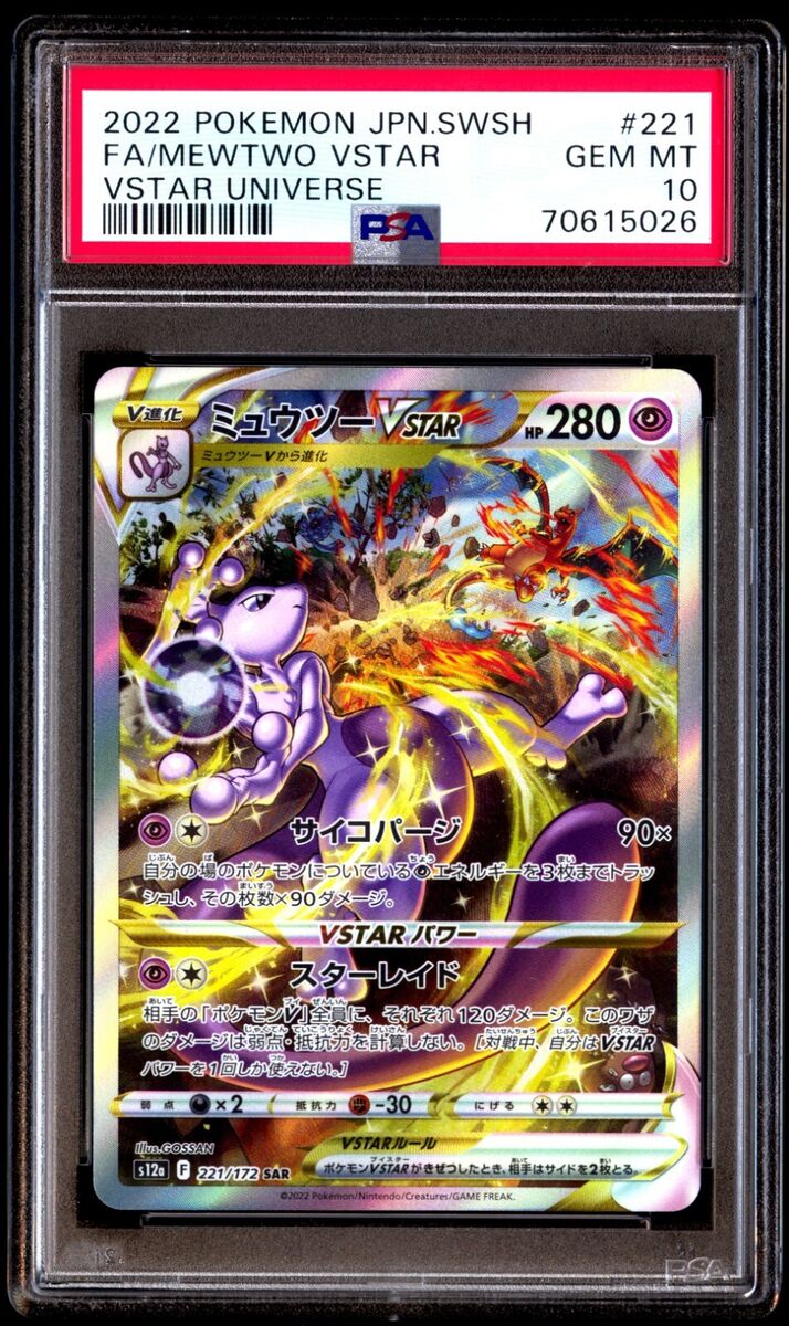 PSA 10 Gem Mint Mewtwo Vstar 221/172 Vstar Universe Full Art PSA 10 Gem Mint Mewtwo Vstar 221/172 Vstar Universe Full Art