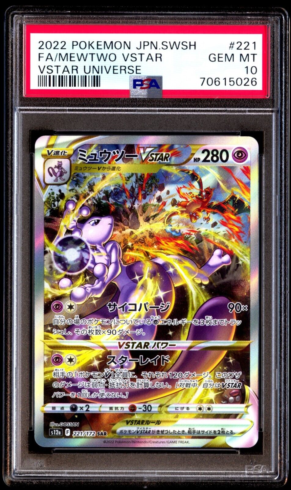 PSA 10 Gem Mint Regigigas Vstar 233/172 Vstar Universe Full Art