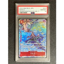 Marco [Pre-Release Winner] P-071 Prices | One Piece Promo | One