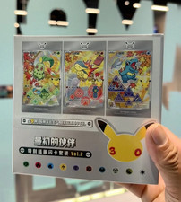 Pokémon Chinese 30th Anniv First Partner Hol...