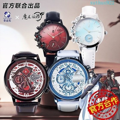 Mo Dao Zu Shi Wei Wuxian Lan Wangji Wristwatch Quart Watch Jewelry Alloy Gift 