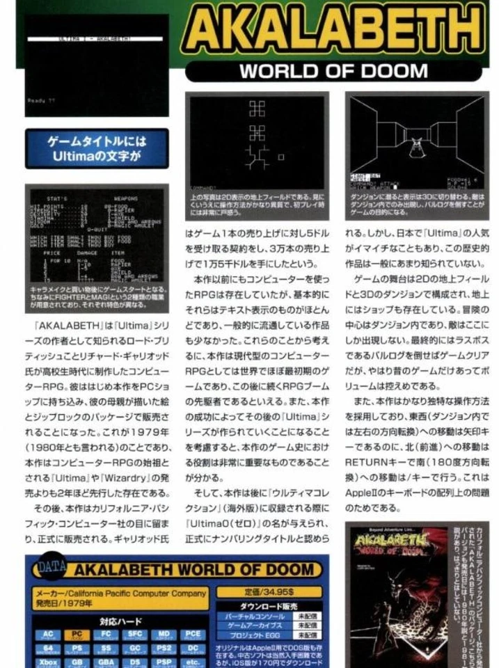 OLD GAMERS HISTORY vol.3 Role Playing Games 1979-1991 Genesis Edition - Image 2 of 4