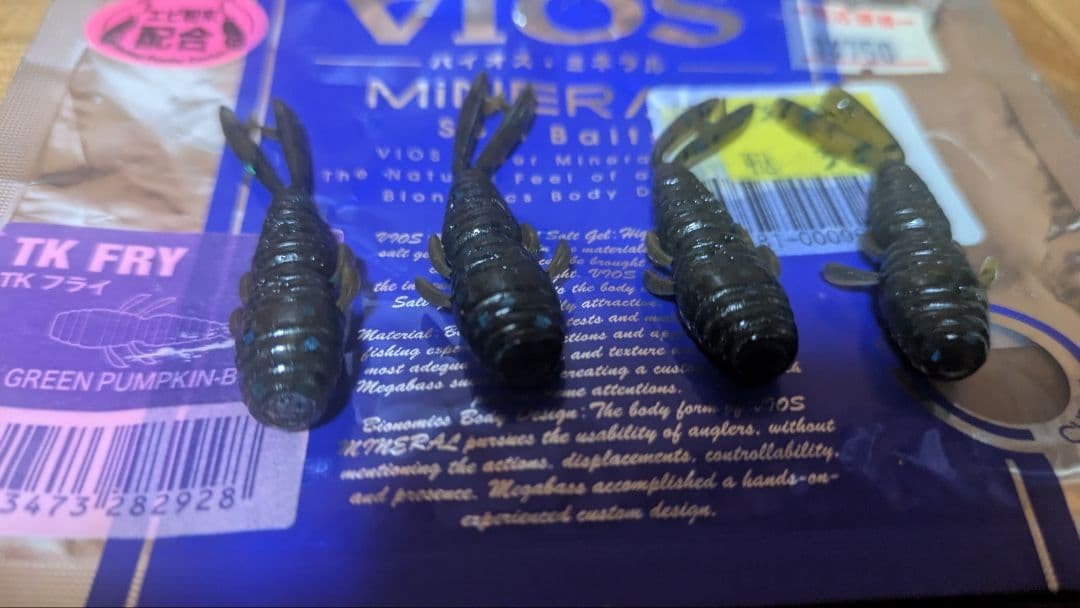 MegaBass TK Fly & Hazedon Lure Set Unused Soft Baits Fishing Accessories - Image 2