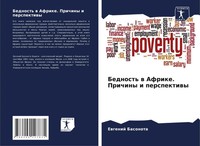 Ewgenij Basonota | Bednost' W Afrike. Prichiny I Perspektiwy | Taschenbuch