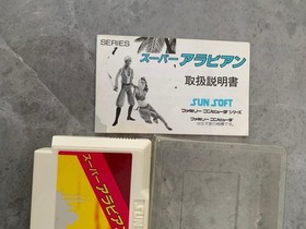 Famicom Super Arabian with box #0a0982