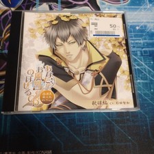 A CD you can melt in the bath Akiu edition CV: Tomokazu Sugita