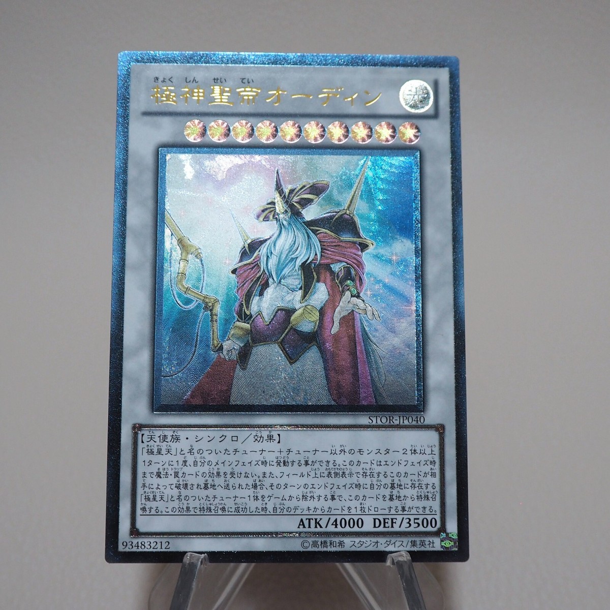 Yu-Gi-Oh Odin Father of the Aesir STOR-JP040 Ultimate Rare
